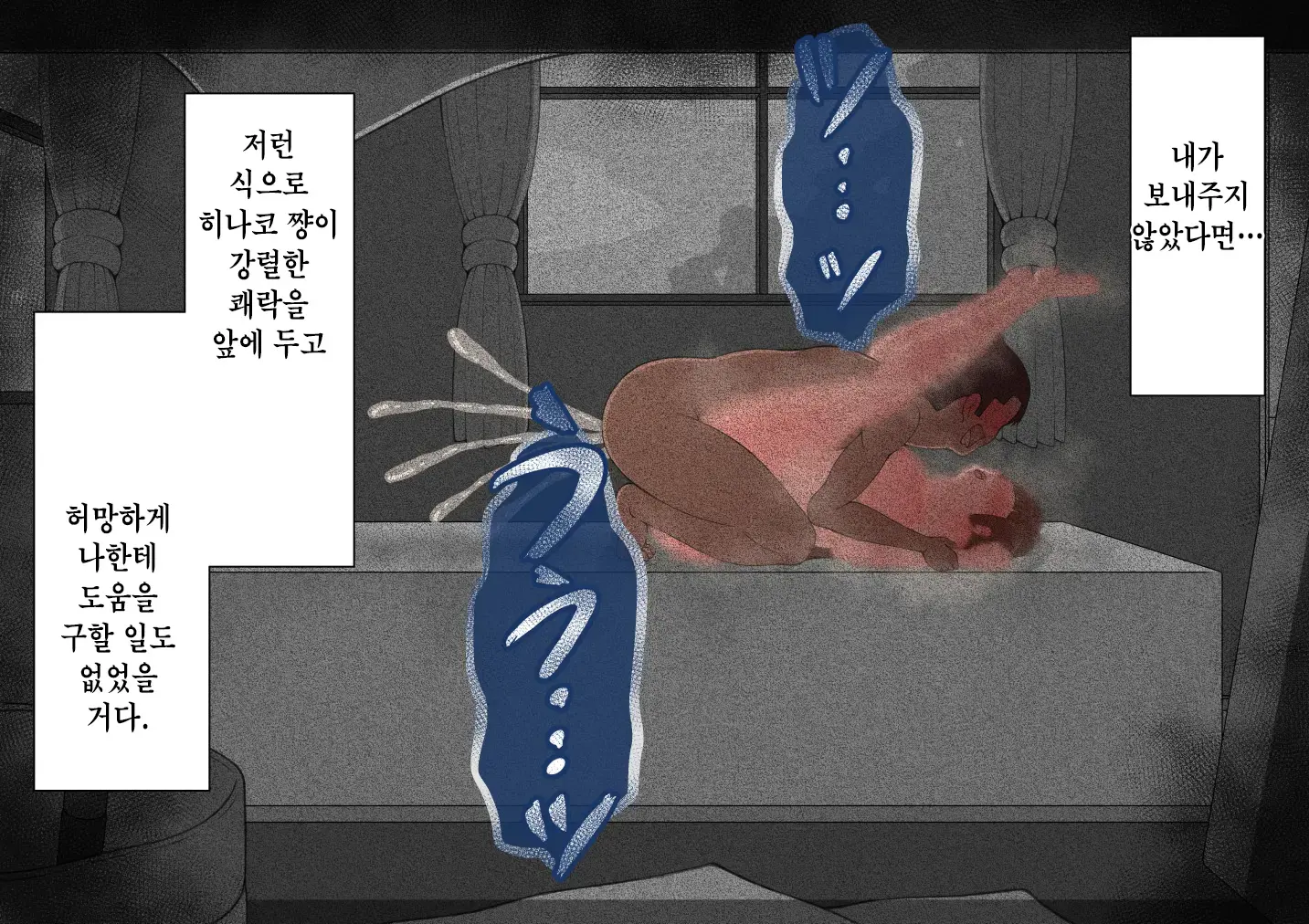 "Kanojo Wa Nerawareteiru" ~Sex Hen~ Ch. 2 | 그녀는 노려지고 있다 ~섹스편~ 2